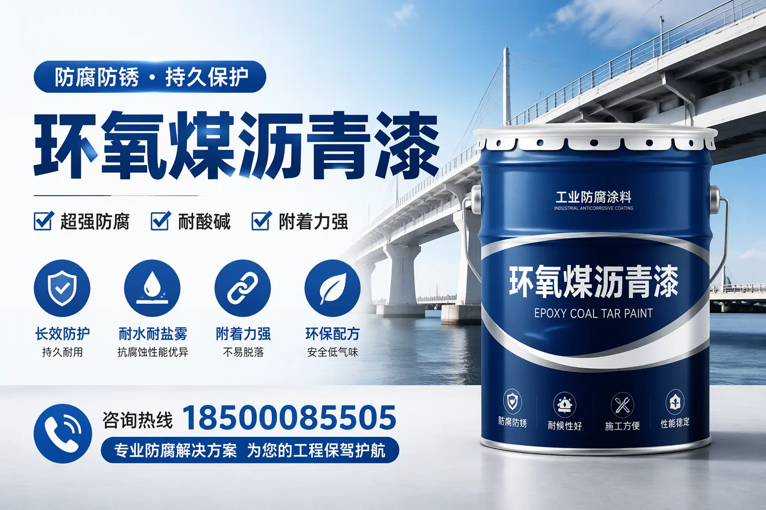 环氧煤沥青漆与其他涂料的对比分析，助你在孝感做出明智选择